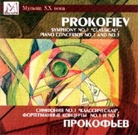 Прокофьев Симфония NO 1 `Классическая`, фортепианные концерты NO 1 и NO 3 артикул 649b.