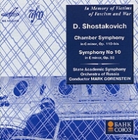 D Shostakovich Chamber Symphony For String Orchestra / Symphony No 10 артикул 682b.