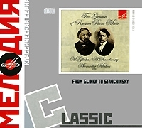 Мелодия: Classic Два гения русской фортепианной музыки От Глинки к Станчинскому артикул 751b.