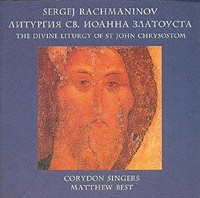 Rachmaninov Liturgy Of St John Chrysostom артикул 782b.